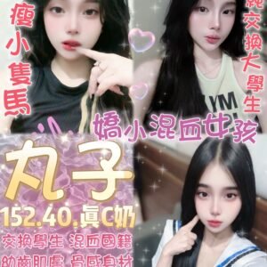 台北 定點茶-泰國丸子