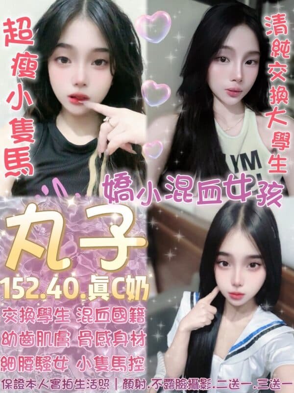 台北 定點茶-泰國丸子