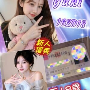 台北外送茶-台妹Yuki