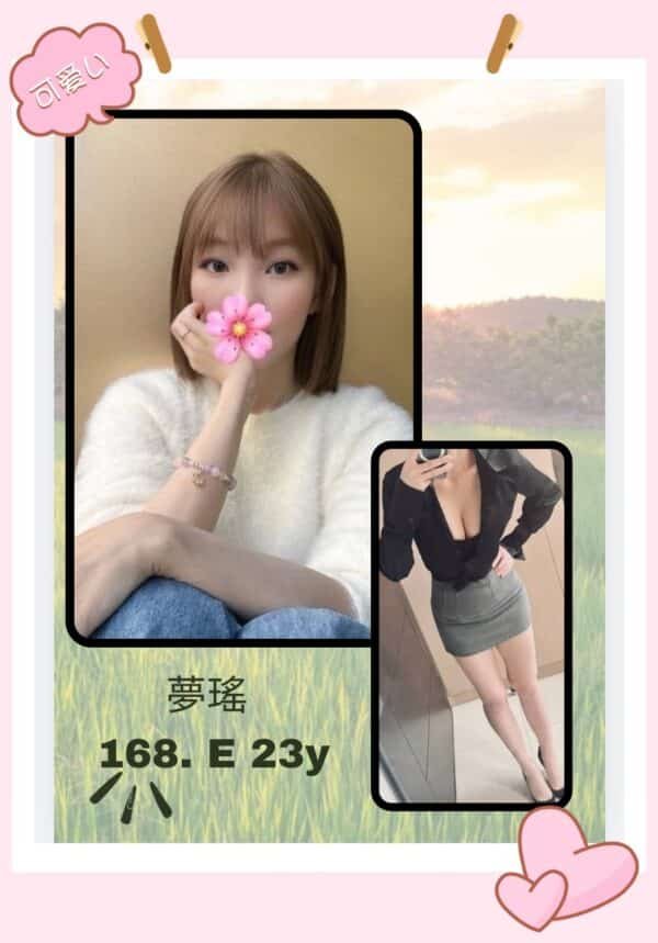 台北外送茶-台妹夢瑤