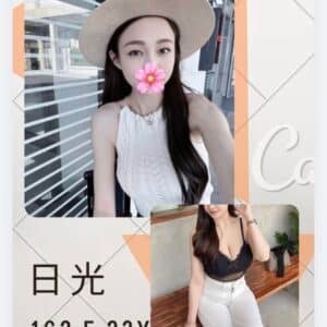 台北外送茶-台妹日光