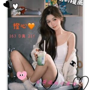 台北外送茶-台妹橙心