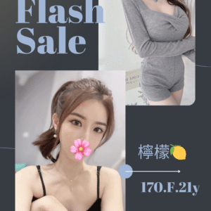 台北外送茶-台妹檸檬