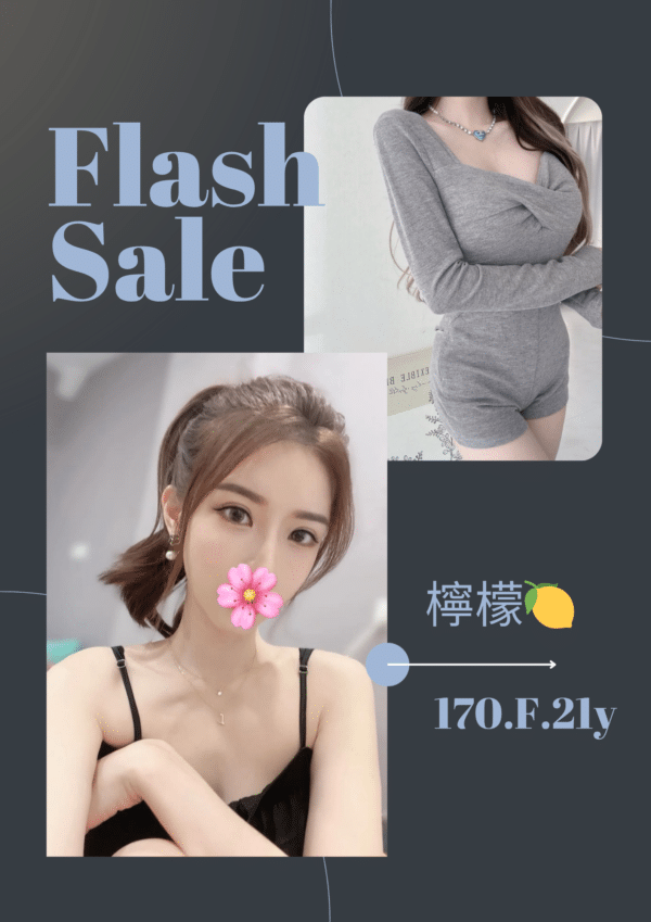 台北外送茶-台妹檸檬