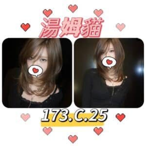 台北外送茶-台妹湯姆貓