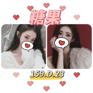 台北外送茶-台妹糖果