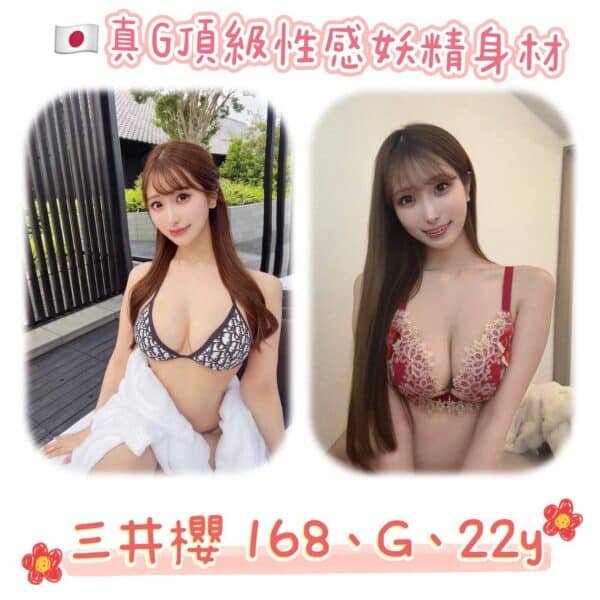 台北外送茶-日本三井櫻