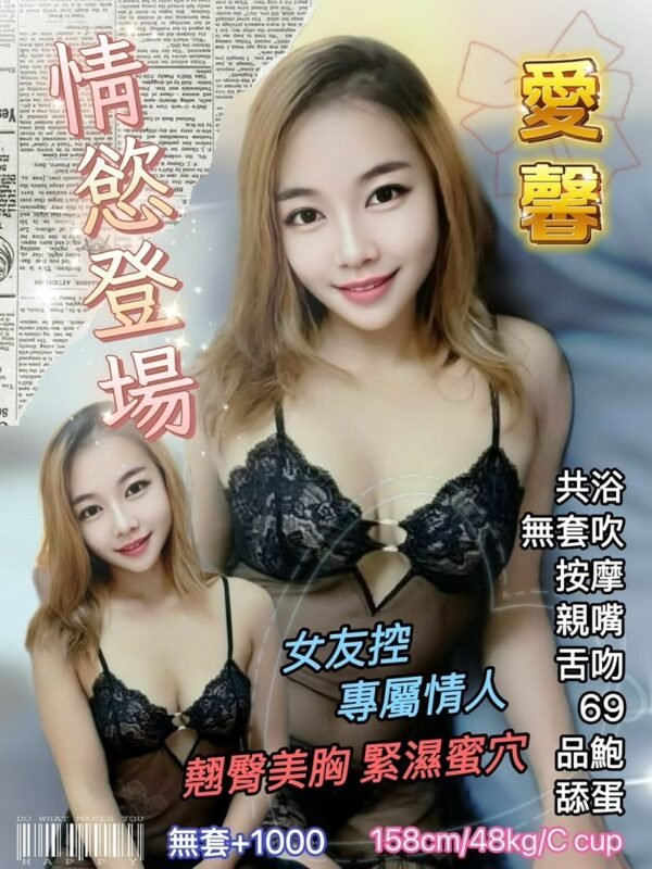 台北定點茶-印尼愛馨