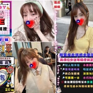 台北定點茶-台灣泡泡