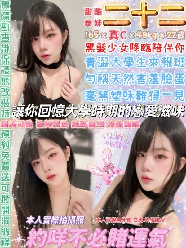 台北定點茶-泰國二十二