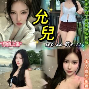 台北定點茶-泰國允兒