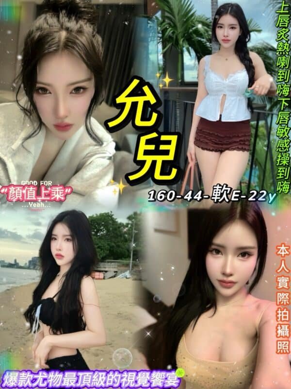 台北定點茶-泰國允兒