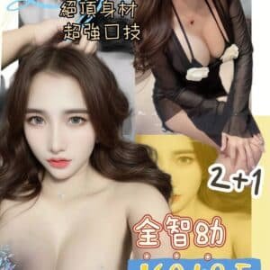 台北定點茶-泰國全智幼