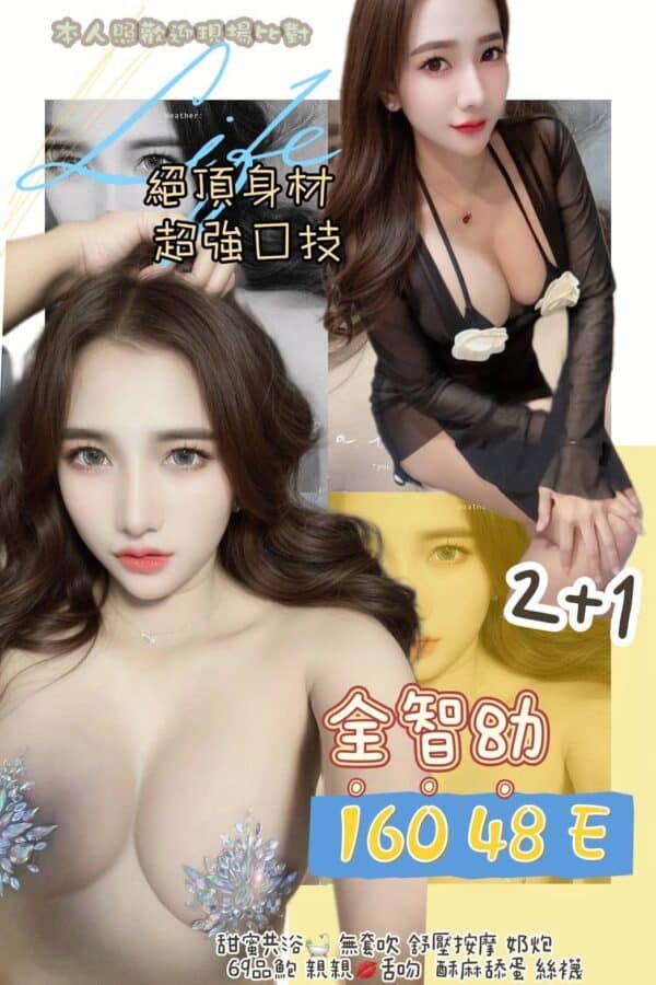 台北定點茶-泰國全智幼