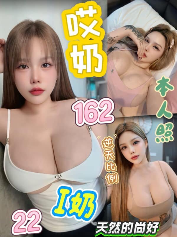 台北定點茶-泰國哎奶