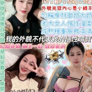 台北定點茶-泰國大姐大