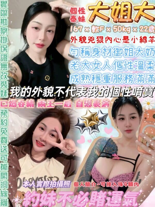 台北定點茶-泰國大姐大