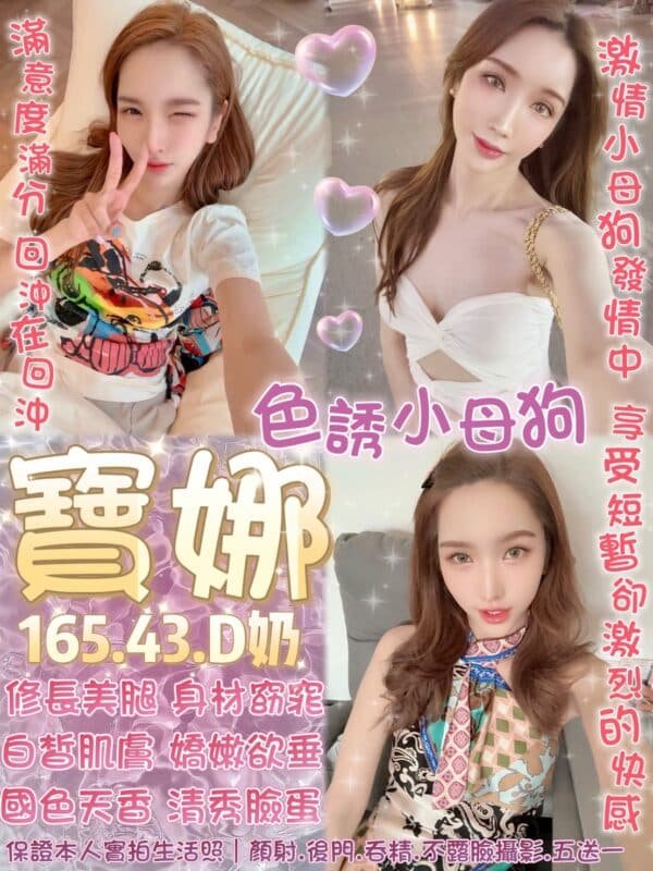 台北定點茶-泰國寶娜