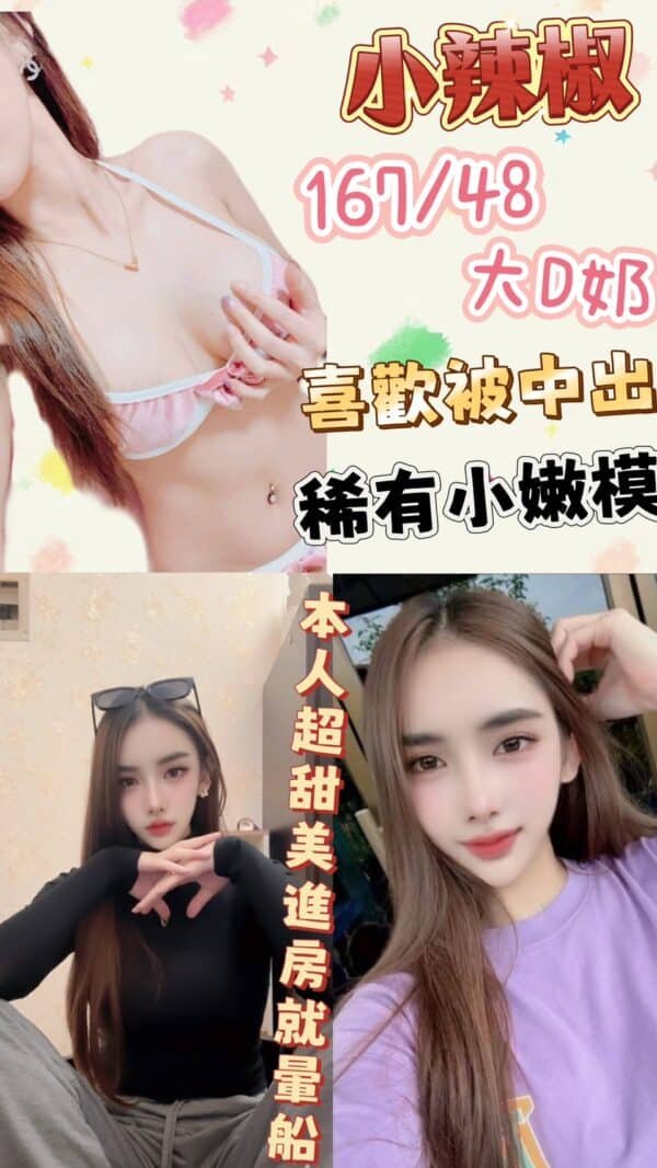 台北定點茶-泰國小辣椒