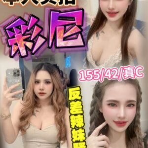 台北定點茶-泰國彩尼