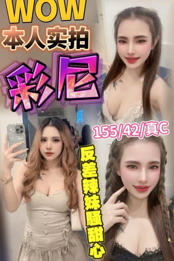 台北定點茶-泰國彩尼