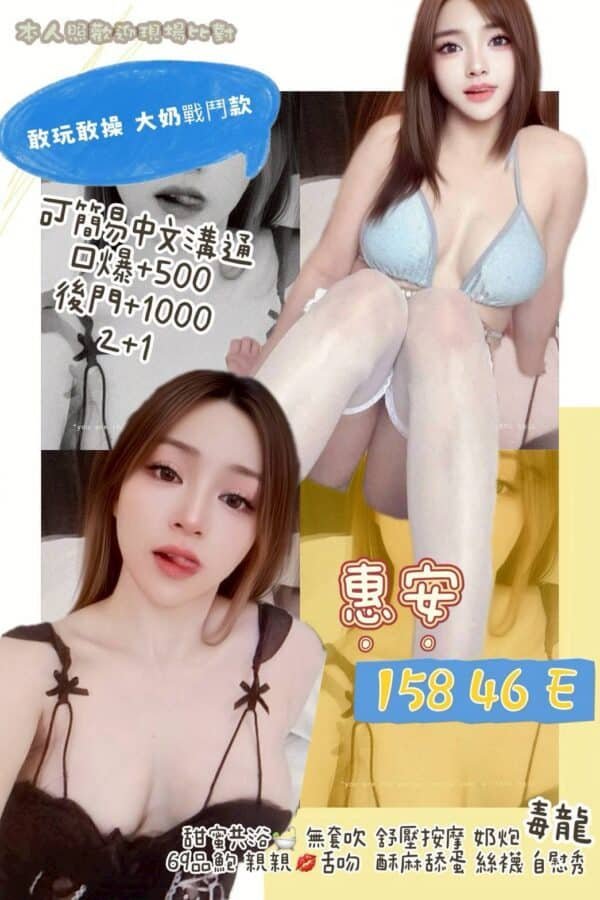 台北定點茶-泰國惠安