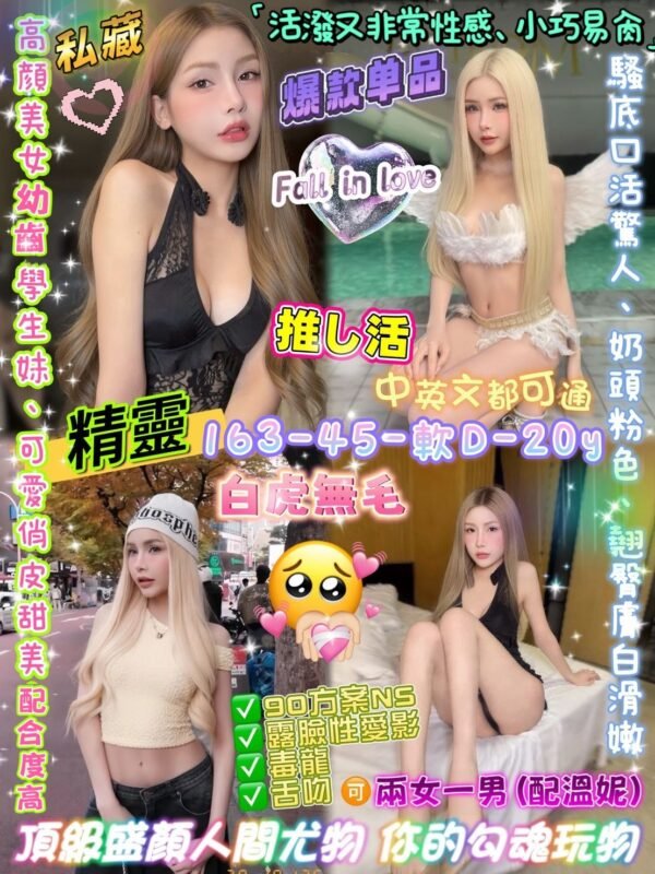 台北定點茶-泰國精靈