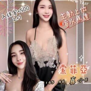 台北定點茶-泰國索菲亞