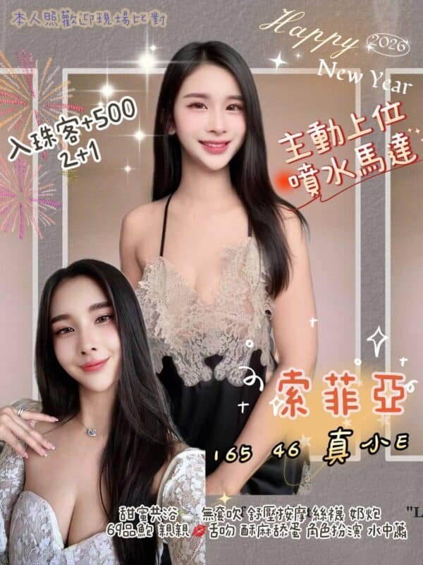 台北定點茶-泰國索菲亞