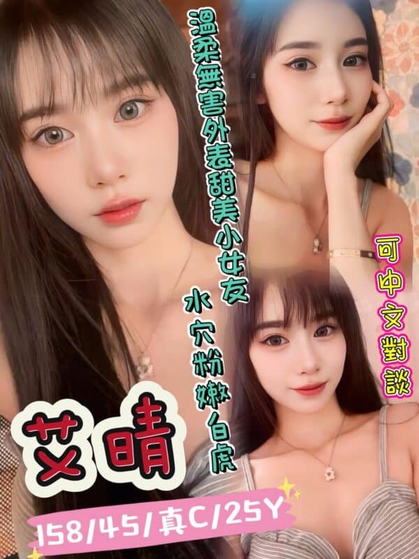 台北定點茶-泰國艾晴