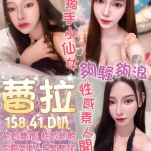 台北定點茶-泰國蕾拉