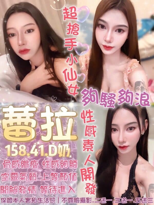 台北定點茶-泰國蕾拉