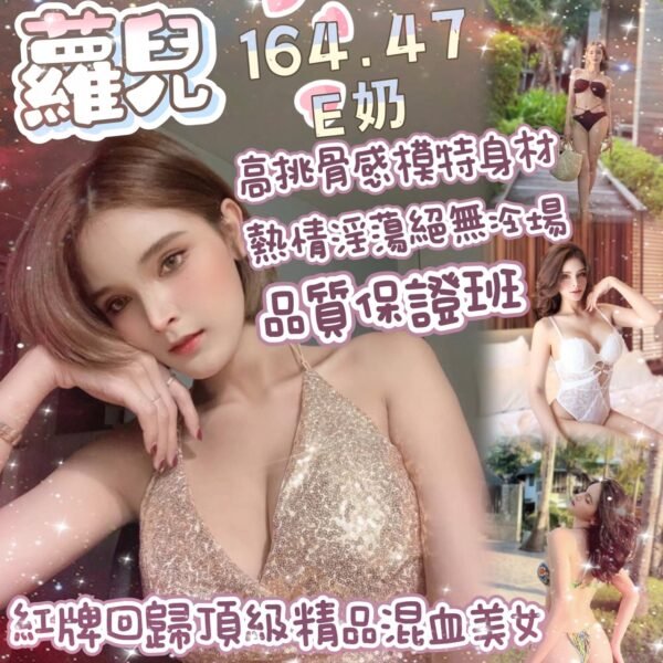 台北定點茶-泰國蘿兒