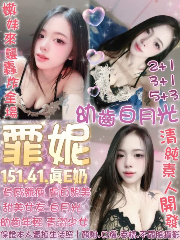 台北定點茶-泰國霏妮