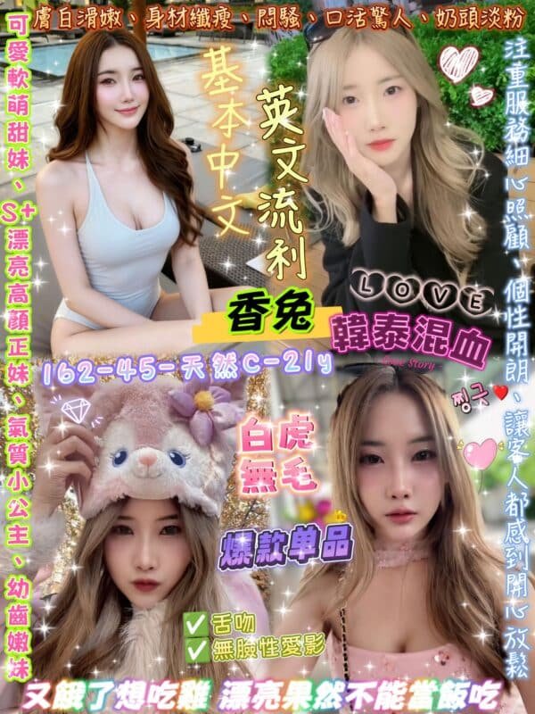 台北定點茶-泰國香兔