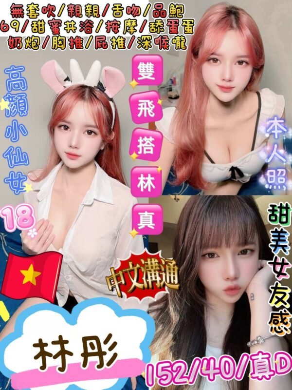 台北定點茶-越南林彤