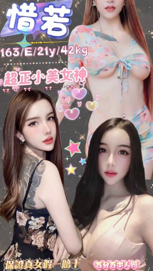 台北定點茶-馬來惜若