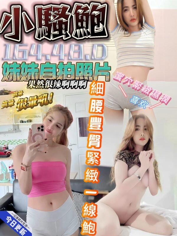 台南定點茶-馬來小騷鮑