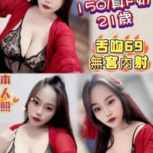 新北定點茶-印尼飛飛