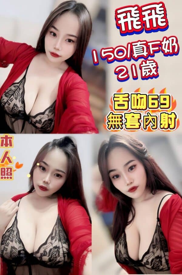 新北定點茶-印尼飛飛