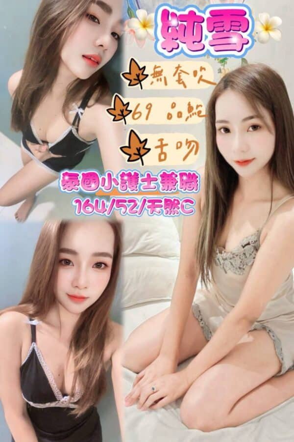 新北定點茶-泰國 純雪