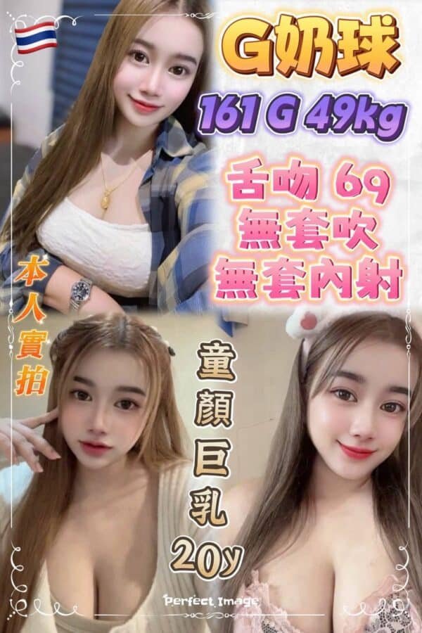 新北定點茶-泰國G奶球