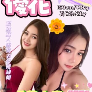 新北定點茶-泰國優花