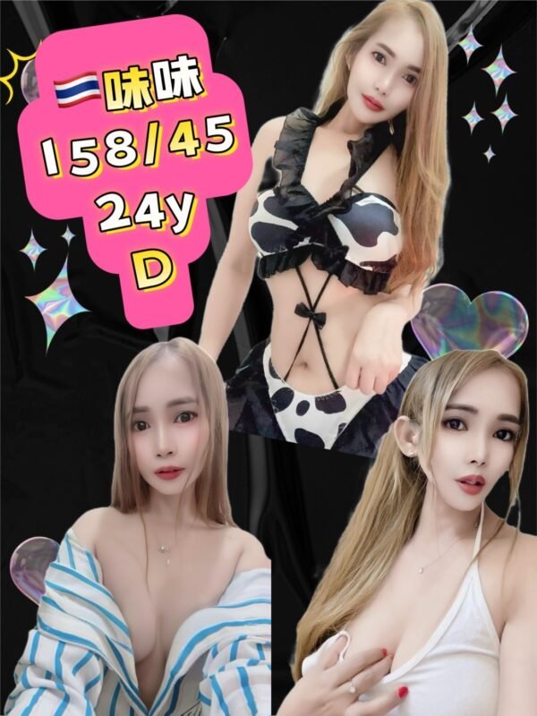 新北定點茶-泰國味味