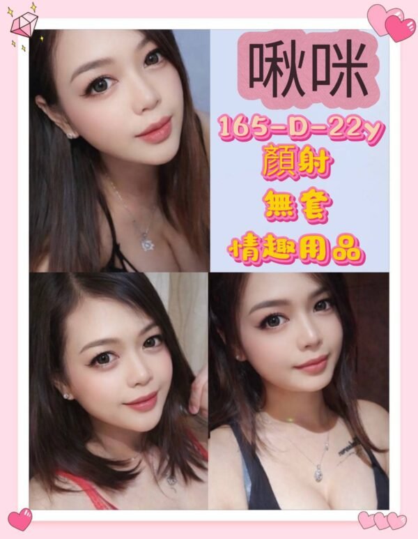 新北定點茶-泰國啾咪