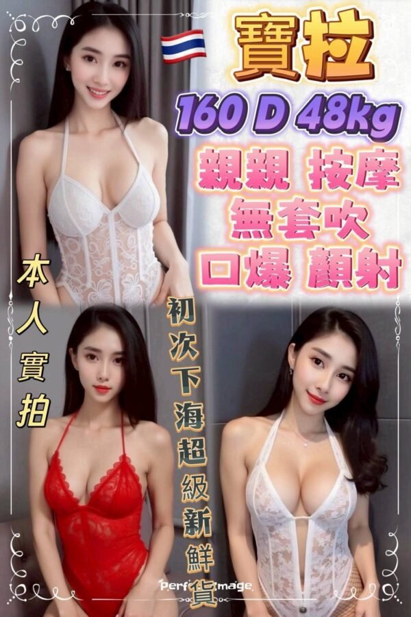 新北定點茶-泰國寶拉