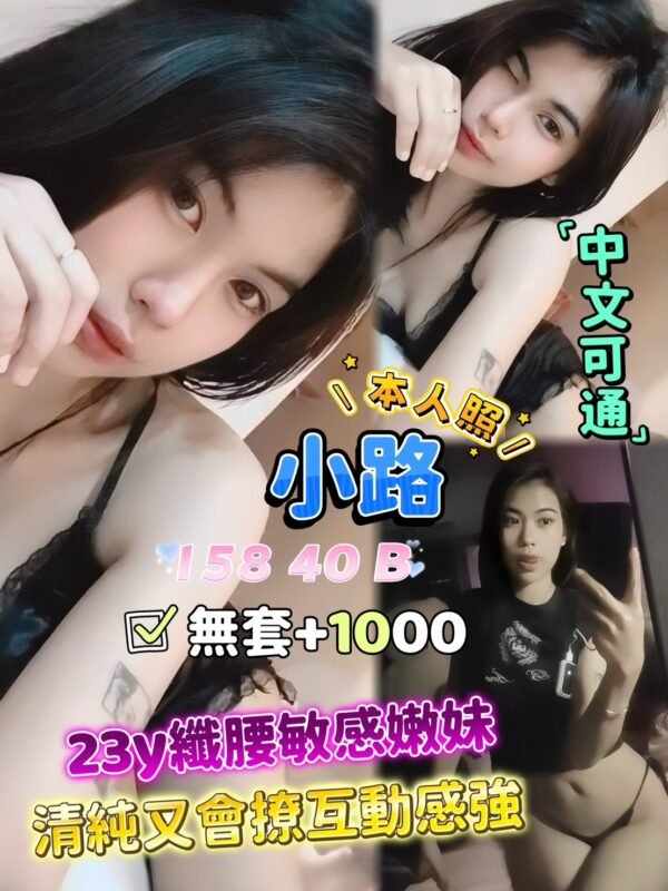 新北定點茶-泰國小路