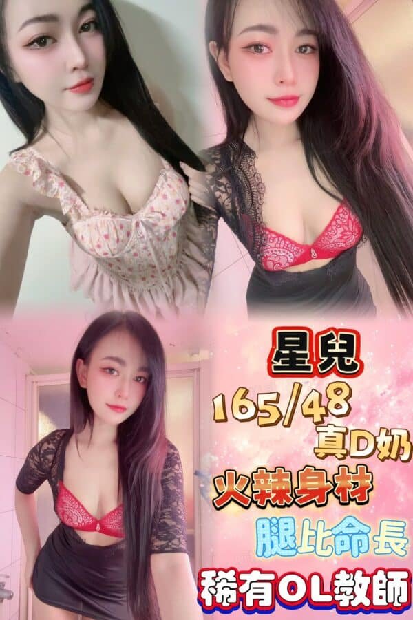 新北定點茶-泰國星兒