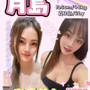 新北定點茶-泰國月島