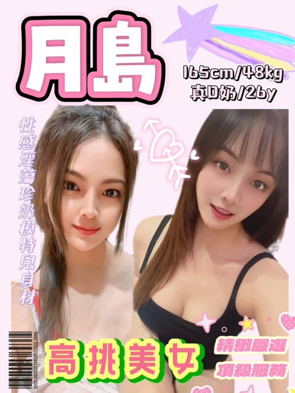 新北定點茶-泰國月島